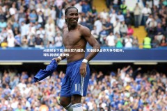 问鼎娱乐下载-球队实力强劲，凭借团队合作力争夺胜利，球队团结的重要性