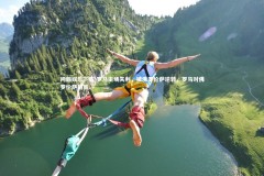 问鼎娱乐下载-罗马主场失利，被佛罗伦萨逆转，罗马对佛罗伦萨最新