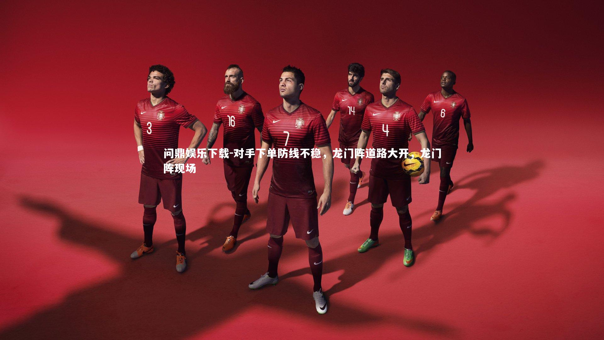 对手下单防线不稳，龙门阵道路大开，龙门阵现场